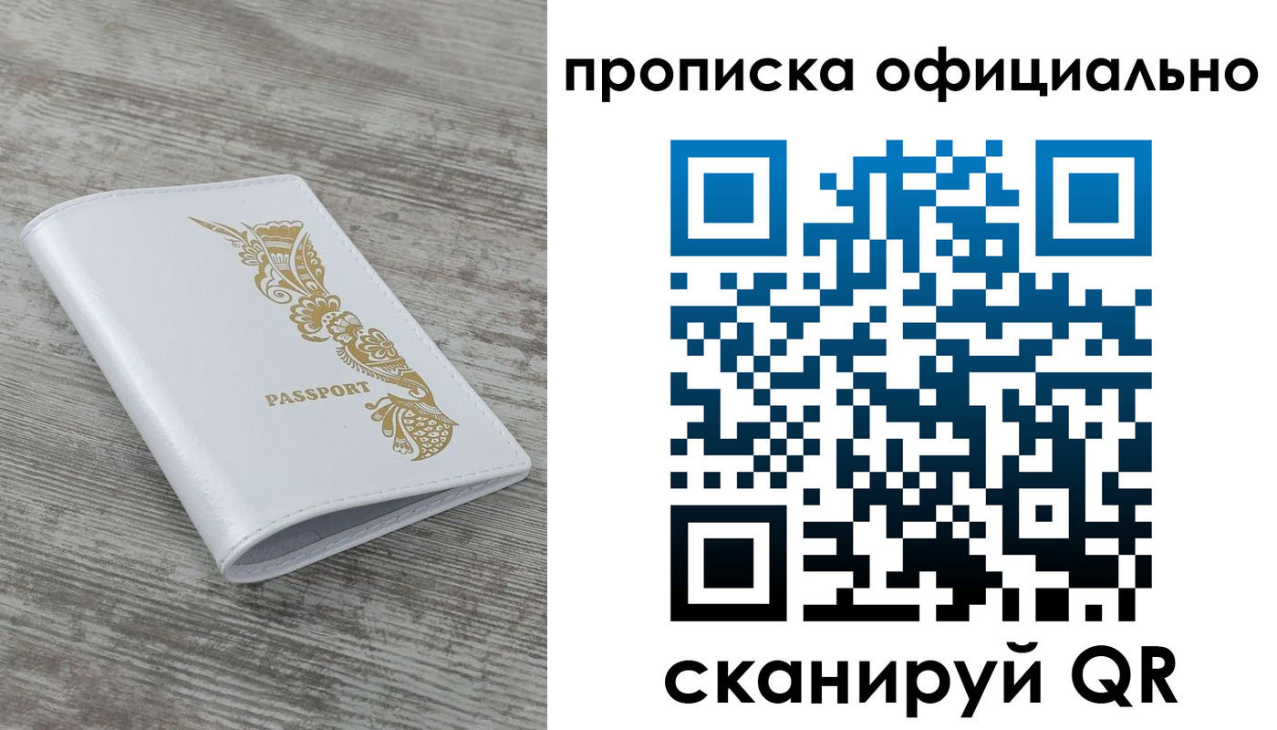 пропишу в квартире в Таштаголе