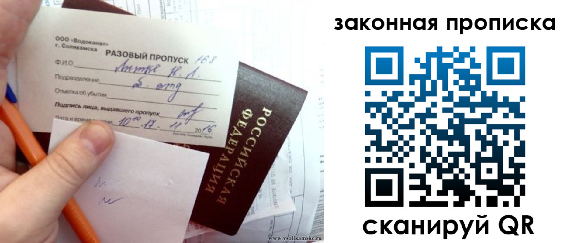 временная регистрация для школы в Таштаголе