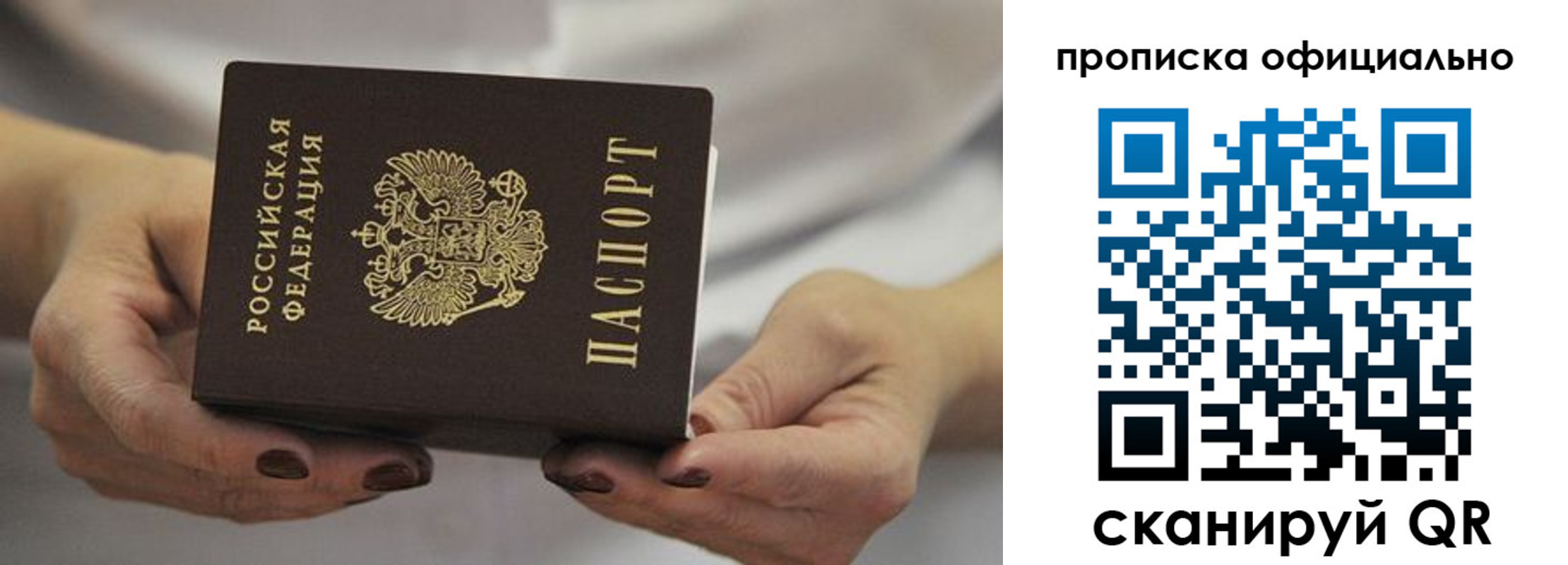 прописка ребенка в Таштаголе