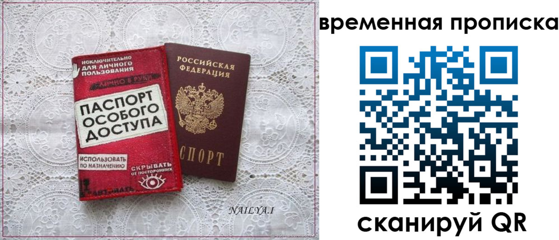 временная регистрация собственник в Таштаголе